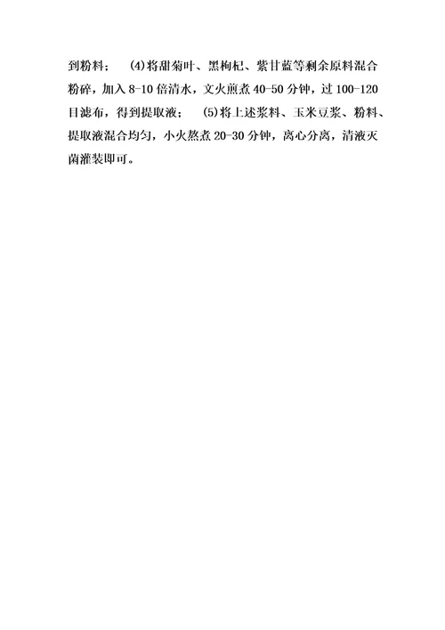 一种防辐射抗癌果蔬饮料及其制备方法