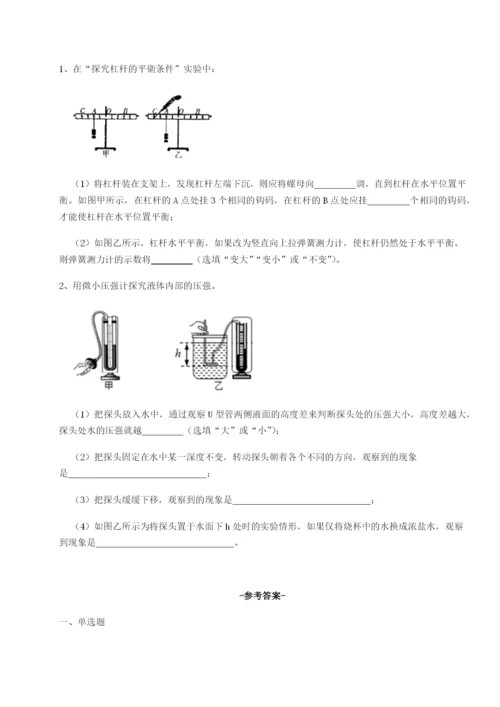 强化训练福建厦门市翔安第一中学物理八年级下册期末考试难点解析试题（含答案解析）.docx