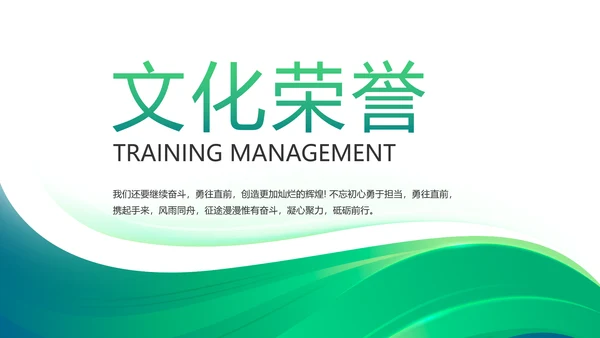 绿色大气公司企业宣传简介介绍PPT