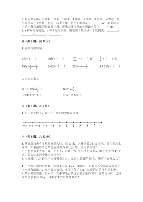 青岛版六年级数学下册期末测试题【突破训练】.docx