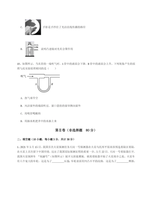 滚动提升练习福建泉州市永春第一中学物理八年级下册期末考试专题测评试卷.docx
