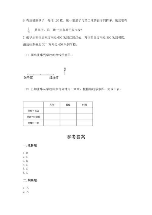 小学六年级上册数学期末测试卷及参考答案【典型题】.docx