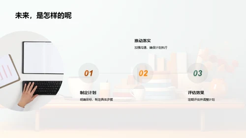 人资管理年度回顾与展望