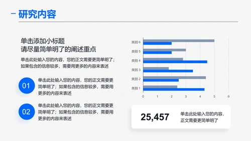 蓝色简约风通用毕业答辩开题报告PPT演示模板