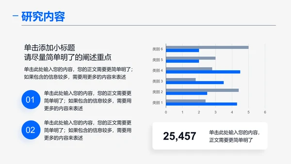 蓝色简约风通用毕业答辩开题报告PPT演示模板