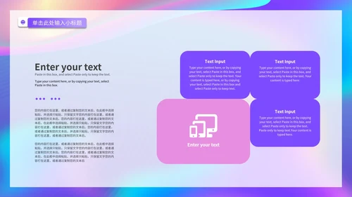 彩色流线策划PPT模板