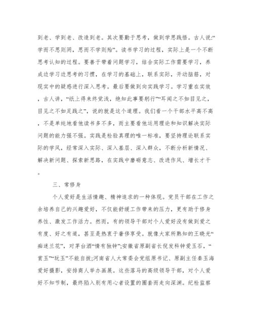 党课：严格自我约束，在“八小时”外走在前、做表率.docx