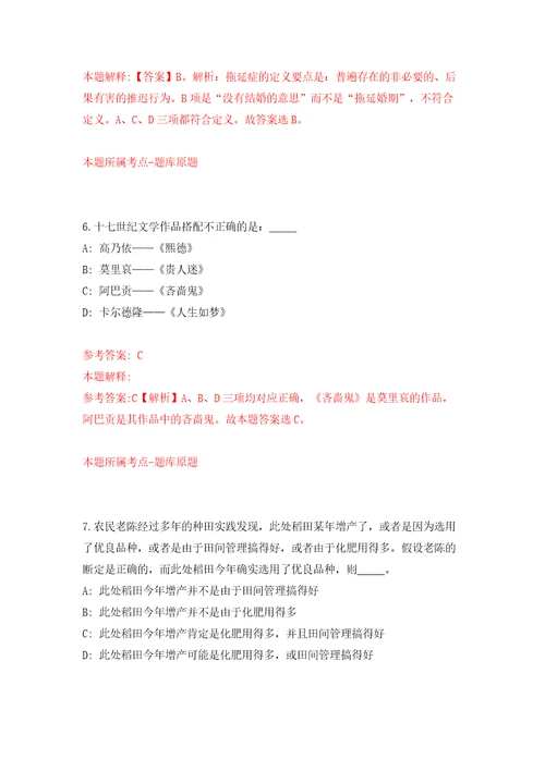 四川攀枝花市东区应急管理局招考聘用编制外聘用人员模拟考试练习卷含答案解析0