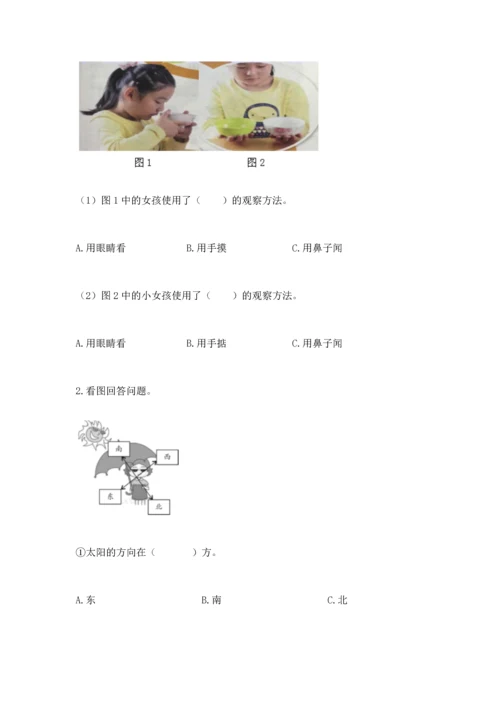教科版二年级上册科学期末测试卷含完整答案（易错题）.docx