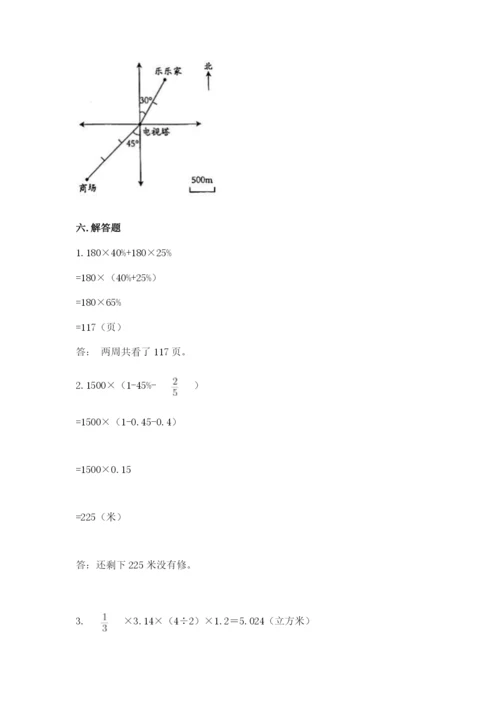 小学六年级下册数学期末卷及参考答案（黄金题型）.docx