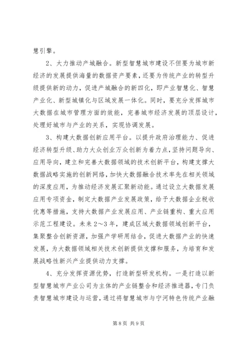 处级干部党校培训学习心得体会.docx