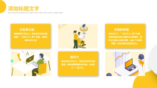 医护人员工作总结汇报通用PPT模板