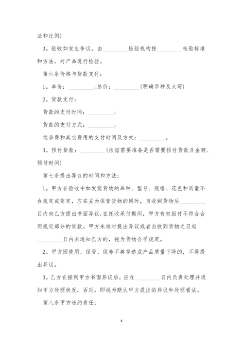 钢材购销合同简单范本.docx