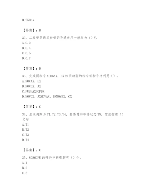 2024年国家电网招聘之自动控制类题库【全优】.docx