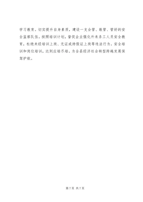 交通运输局深化法律八进活动实施方案.docx