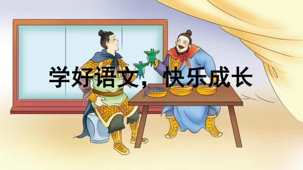 第21课《古诗三首 凉州词》（教学课件）