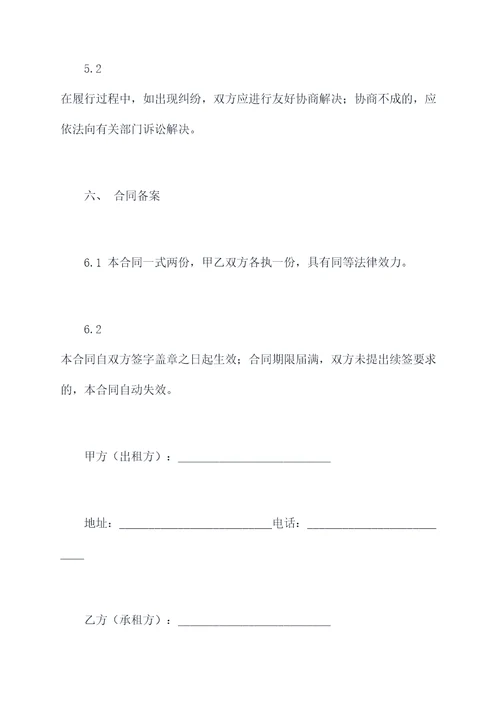 设备租赁要式合同