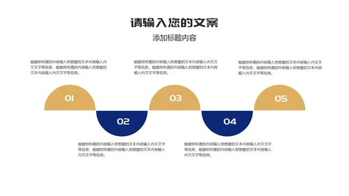 蓝色简约风公司年会活动主持策划庆典PPT模板
