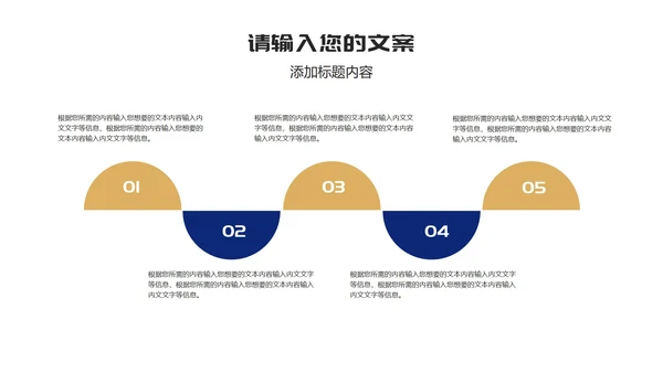 蓝色简约风公司年会活动主持策划庆典PPT模板
