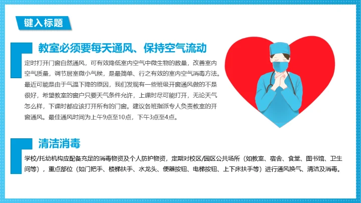 诺如病毒科普讲义医疗卫生通用PPT课件