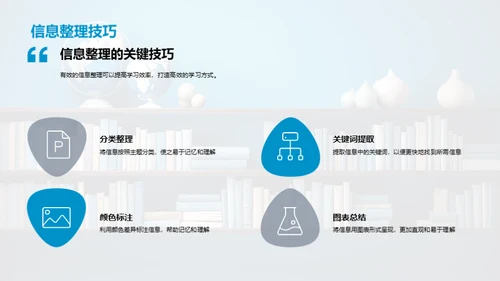 四年级学习探秘