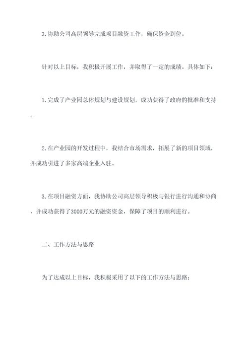 招商局年度个人总结