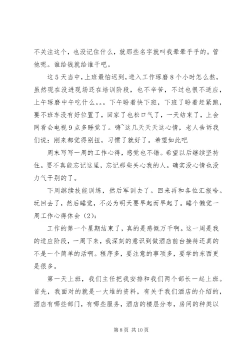 学习一书一文心得体会 (3).docx