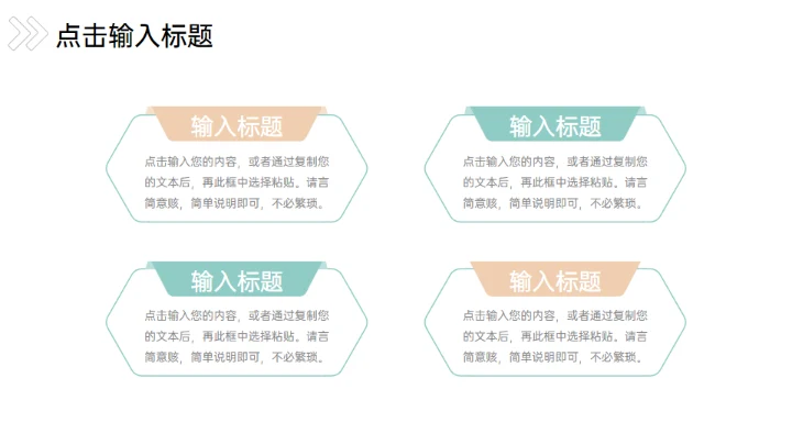 校园知识竞赛活动策划项目方案通用PPT模板