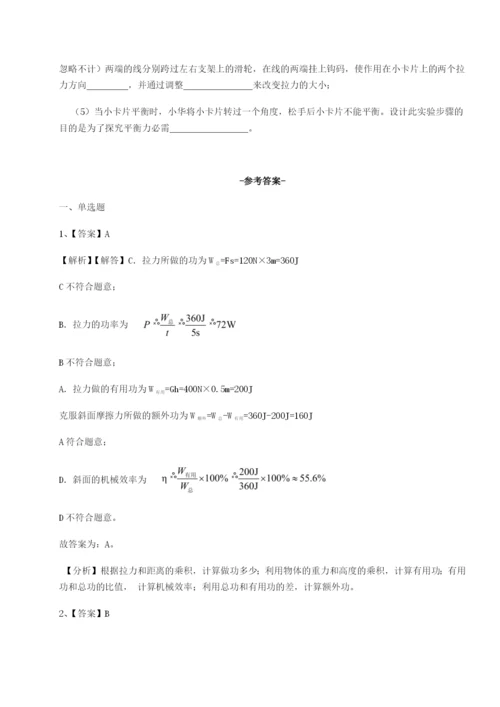 强化训练福建泉州市永春第一中学物理八年级下册期末考试专题攻克试题（含详细解析）.docx