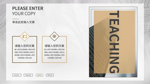 小清新灰色论文毕业答辩PPT模板