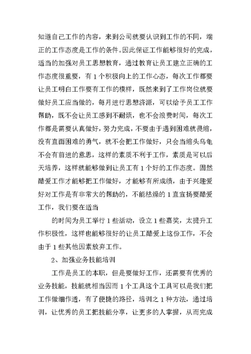 工厂员工上半年工作总结2022精选多篇