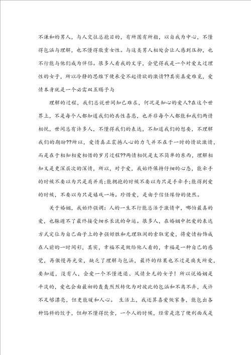 女生的自我介绍8篇