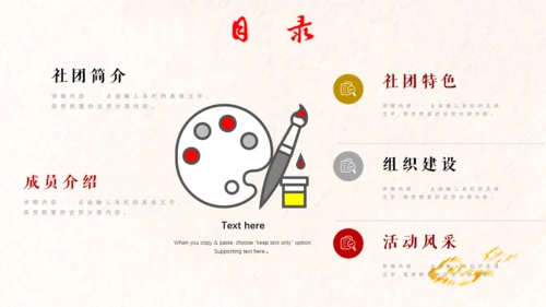 招新力量拳头打破旧秩序通用PPT模板