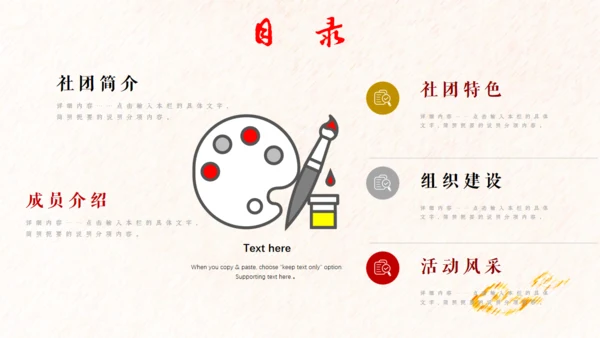 招新力量拳头打破旧秩序通用PPT模板