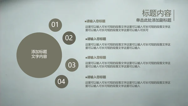 开场视频片头毛笔写字ppt动态模板