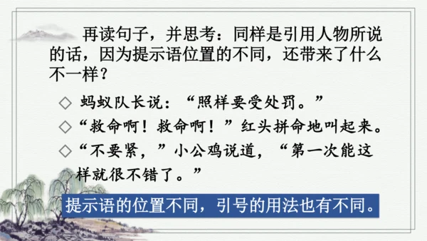 部编版三年级上册语文 语文园地四  课件