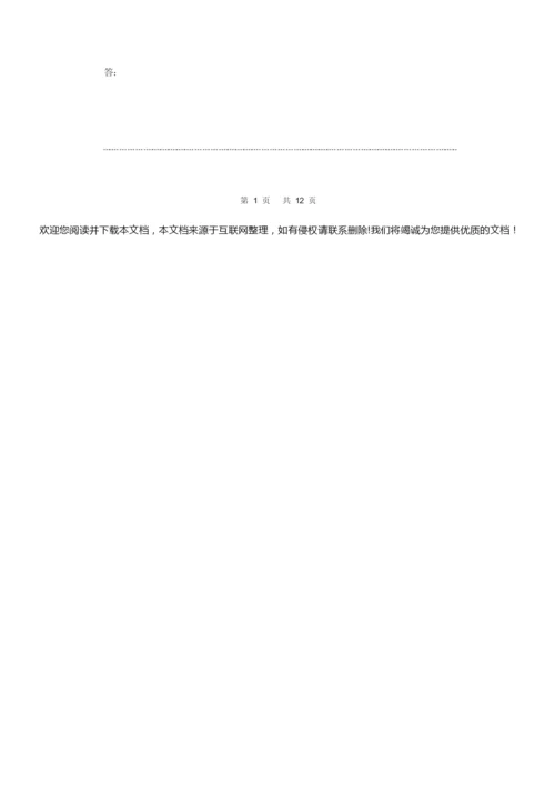 “古代诗歌语言题”配套检测7.docx