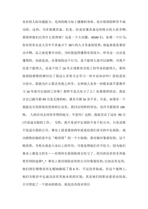 做一个快乐的技术型销售.docx