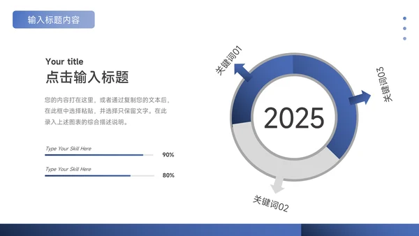 蓝色商务大气新员工转正答辩PPT模板