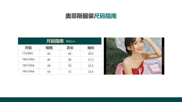 简约商务风奢华绿金色服装手册