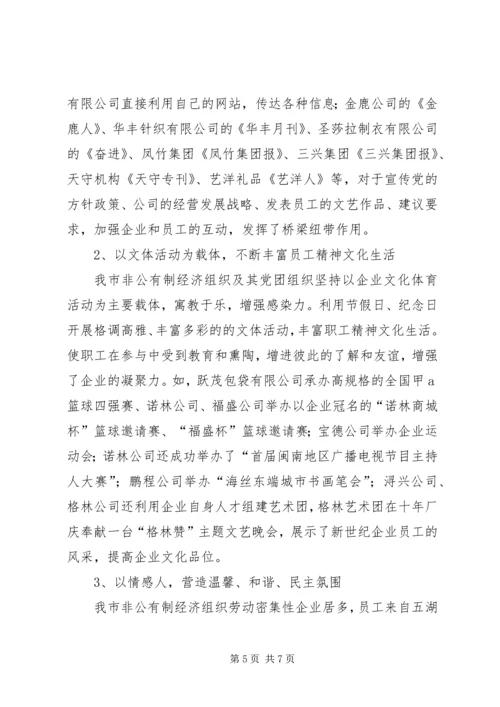 关于企业精神文明建设的几点思考 (4).docx