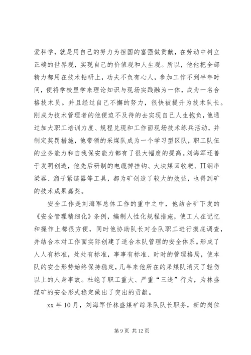 企业党政工作者先进事迹材料.docx