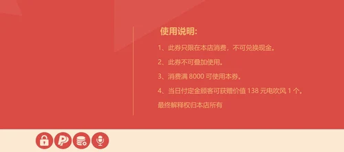 购物优惠代金券