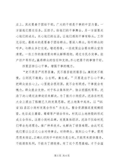 以人为本、执政为民主题教育活动心得体会.docx