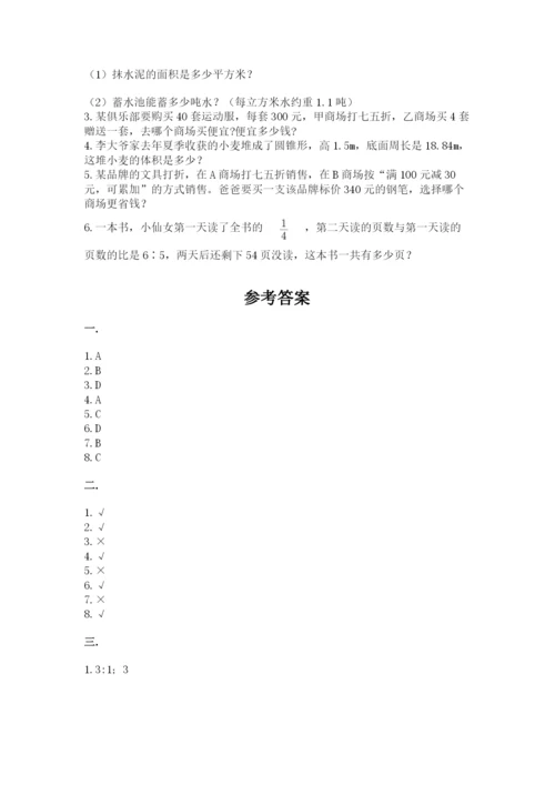 四川省【小升初】2023年小升初数学试卷附答案（夺分金卷）.docx