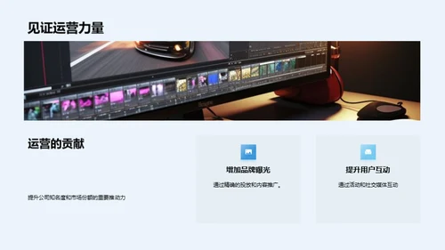 新媒体运营探索之路
