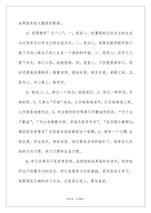2022学生自我评价_40.docx