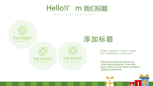 圣诞快乐圣诞节组织活动策划方案PPT模板