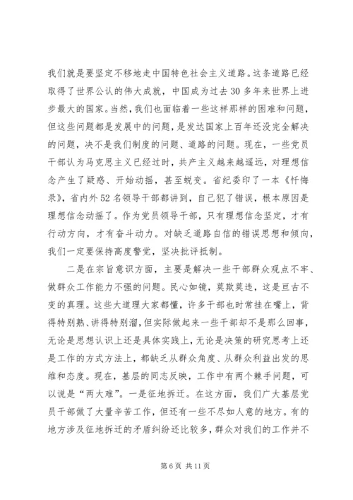 最新三严三实党课讲稿两篇 (3).docx