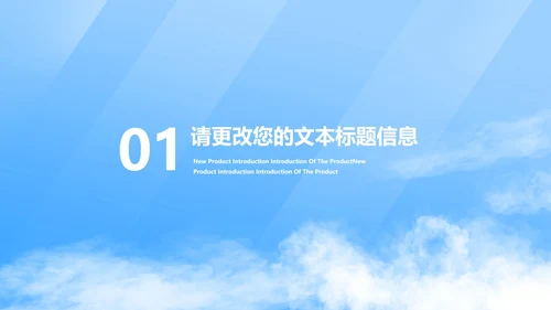 小清新卡通风纸飞机课堂教学PPT模板